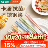 双枪卡通抗菌防滑不发霉家用方筷分色筷 5双装