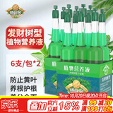 德沃多发财树专用植物营养液12支*35ML盆栽养花肥料水培有机叶面肥