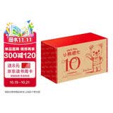 小熊很忙 10年陪伴甄选礼盒 内含6本双语机关游戏书+1个小熊玩偶 本吉·戴维斯著 0-3岁 培养宝宝英语兴趣和语感