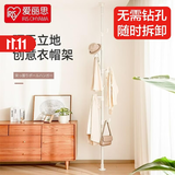 爱丽思（IRIS） 晾衣架落地折叠晾晒架儿童尿布内衣毛巾架浴巾挂架置物架免安装 顶天立地衣帽架