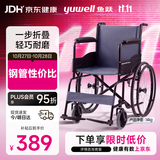 鱼跃（yuwell）手动轮椅车大轮轻便可折叠老人专用出行代步仅14kg加固钢管H051