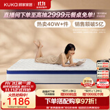 顾家家居（KUKA）椰棕偏硬床垫青少年老人护脊床垫梦想垫硬享版1.8X2.0米京仓闪发