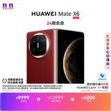 HUAWEI Mate X6 12GB+512GB寰宇红分布式玄武架构 鸿蒙大屏AI 红枫原色影像折叠旗舰手机 折叠屏