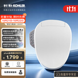 科勒智能马桶盖C3系列速热18649T