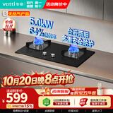 华帝（VATTI）【价保双11】i10070B家用天然气燃气灶嵌入式台嵌两用双灶5.0kW猛火灶以旧换新煤气爆炒灶i10059B 59B天然气5.0kW
