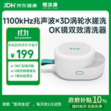 镜沐康角膜塑形镜清洗器硬镜硬性隐形眼镜OK镜RGP护理除蛋白冲洗全自动