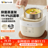 小熊（Bear）煮蛋器 蒸蛋器 温泉蛋机 智能定时自动断电 煮鸡蛋神器溏心蛋茶叶蛋 小型蒸锅早餐一体机ZDQ-T10Y2