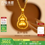 六福珠宝【补贴】足金金葫芦黄金吊坠挂坠单款不含项链 计价 G16TBGP0008 3.27克(含工费396元) 中版