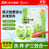 超亚玻尿酸次抛型洗眼液一次性眼睛清洁眼干眼涩眼部护理洗眼水16颗