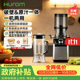 惠人（HUROM）破壁机原汁机二合一 韩国进口多功能破壁机料理机豆浆机榨汁机 M100-SBIA05