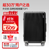 Diplomat外交官铝框行李箱大容量25英寸拉杆箱星光男女密码旅行箱TC-9033