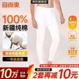 宜而爽【一等品100%纯棉】秋裤男士全棉保暖裤大码秋冬抗静电打底棉毛裤