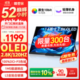 雕塑家14英寸便携式显示器2.8K OLED屏100%DCI-P3高色域 手机电脑笔记本副屏Ps5一线直连扩展屏MU140LH