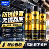 固特威汽车底盘装甲漆 金盾底盘装甲自喷款防锈隔音胶700ml*3瓶