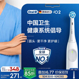 欧乐B德国进口电动牙刷成人iO2系柔波双净刷典雅白刷头*1 生日礼物国家补贴新婚礼物送父母送男友送女友