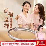 老庙【给妈妈的礼物】银手镯妈妈足银推拉款镯子百福字送长辈婆婆礼物 【百福呈祥】总重约：30±1g