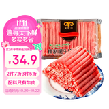 民维大牧汗国产精制肥牛片540g 涮火锅食材 生鲜牛肉