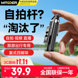 智国者【热销1000W】自拍杆旅游行便携式手机支架小巧2026新款落地神器迷你360度旋转防抖自动三脚架跟拍