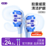 舒客声波电动牙刷头G5Pro+系列替换刷头 胶囊缓震 美白刷头 牙刷头生日礼物