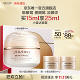 资生堂（SHISEIDO）盼丽风姿智感眼霜15ml 小雷达抗衰老淡纹 生日礼物送女友