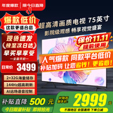 小米（MI）电视75英寸Mini LED液晶平板电视机4K超高清客厅2026款游戏红米Pro智能大屏Redmi家用彩电以旧换新 75英寸 【年度爆款-今日直降】高刷大内存旗舰版
