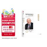 赢的答案（尊享版）杰克韦尔奇 《赢》姐妹篇 通用电气 中信出版社图书