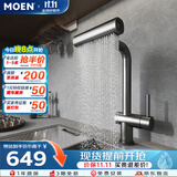 摩恩厨房水龙头枪灰色抽拉冷热水飞雨水四功能16350