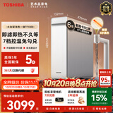 东芝（TOSHIBA）【大白梨1000G净热一体】家用厨房台下净水器加热直饮机一体机 厚膜速热 UV杀菌母婴认证 0阻垢剂