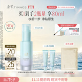 彩棠【11.11抢先购】白平衡有色隔离调色妆前乳修颜提亮20云水40ml