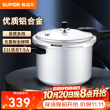 苏泊尔（SUPOR） 高压锅压力锅铝合金家用大号加厚快煮防爆多保险燃气灶明火专用 【高压锅7-9人】28cm10.4L 28cm
