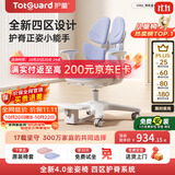 护童（Totguard）儿童学习椅可调节升降学生正姿四背坐姿椅 G985_奇思蓝 带脚踏