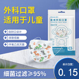 维志医用外科口罩儿童一次性医用儿童外科口罩男女童小孩小学生用 儿童无纺布【恐龙】100只