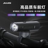 喜德盛（xds） 山地公路自行车单车骑行装备车灯照明前灯白光夜骑强光手电M15 M15-600