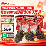 晓芹大连即食海参 400g 7-10只 辽刺参 海鲜水产