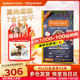 instinct天然百利冻干双拼粮生鲜鸡肉全猫幼猫粮10磅/4.5kg 效期27年9月