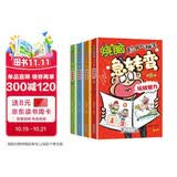 脑筋急转弯6-12岁脑力开发烧脑急转弯（4册 ）儿童思维训练益智游戏书智力挑战小学生课外阅读书籍