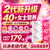 健安喜GNC女士营养包40+复合维生素第二代女性钙胶原蛋白多维b族进口 【3盒季度装】女士营养包40+ 30袋*3盒 效期27年3月