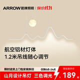 ARROW箭牌 全光谱护眼吊灯餐厅吊灯LED月球创意简约奶油风餐厅灯