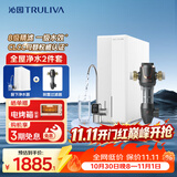 沁园净水器家用双子芯1000G 8年RO反渗透过滤器直饮净饮一体机UR-S61076+前置过滤器A5510