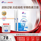 创福康胶原贴敷料500浓度2盒10片医用炎症痤疮疤痕减轻色沉