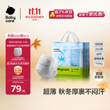 babycareAir pro拉拉裤成长裤大号XXL28(>15kg) 婴儿尿不湿秋冬不闷汗
