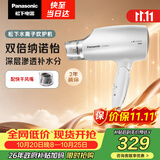 松下（Panasonic）纳诺怡水离子护发吹风机家用大功率速干电吹风不伤发送女生生日礼物白色EH-WNA3C