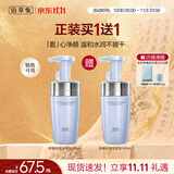 佰草集【11.11 买1送1抢购】敏肌舒缓保湿氨基酸洗面奶洁面泡145ml