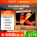 酷开创维柔光K6 2026款 98英寸电视0反光护眼288Hz高色域64G国家补贴平板电视98P5H【包固定挂架安装】