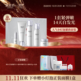 御泥坊套装光感小灯泡补水保湿紧致抗皱护肤品礼盒5件套送礼送女友