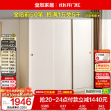 全友家居衣柜卧室推拉门现代简约家具小户型衣服收纳储物柜子移门衣橱