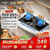 创维（Skyworth）燃气灶煤气灶双灶家用 嵌入式台式两用灶具以旧换新 70%高热效率 5.2KW大火力钢化玻璃 JZT-Z232BS