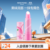 Mistine蜜丝婷大草莓变色唇膏 润唇膏 淡粉色 3.7g水感保湿生日礼物