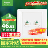施耐德 开关插座 双联五类电脑信息网线网络插座面板 睿意系列白色