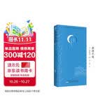 秦淮之夜：中国游记 东瀛文人印象中国